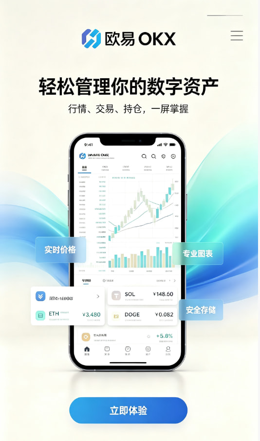 下载欧交易所APP注册引导