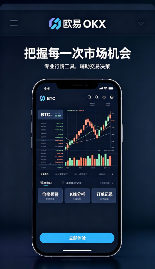 下载欧交易所APP安全设置